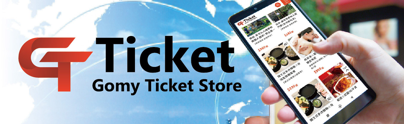 GomyTicket 電子票券Banner