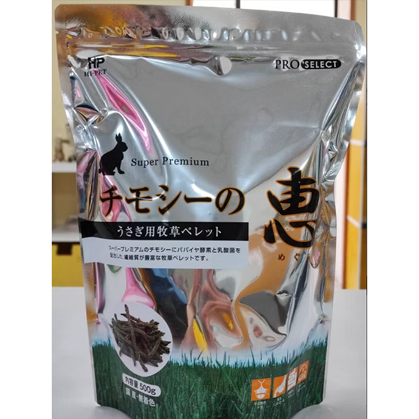 HP-MEGUMI惠兔用提摩西牧草條(500g)